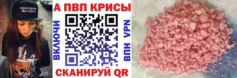 A-PVP кристаллы  хочу   Горно-Алтайск 