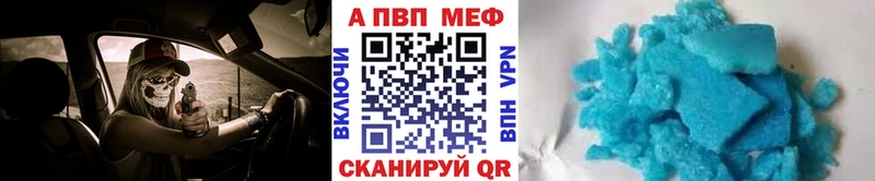 Alpha PVP VHQ Горно-Алтайск
