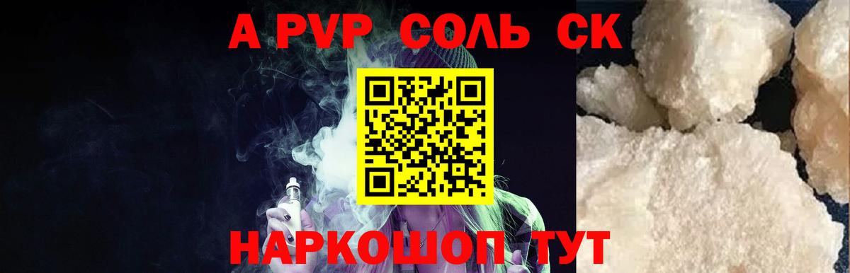 А ПВП СК Горно-Алтайск