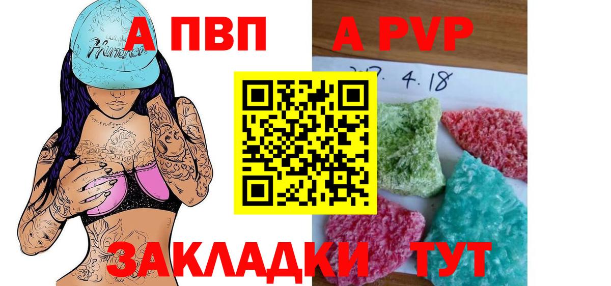 Alpha-PVP  Горно-Алтайск  A PVP Crystall  Alpha-PVP крисы CK  Alfa_PVP СК КРИС 