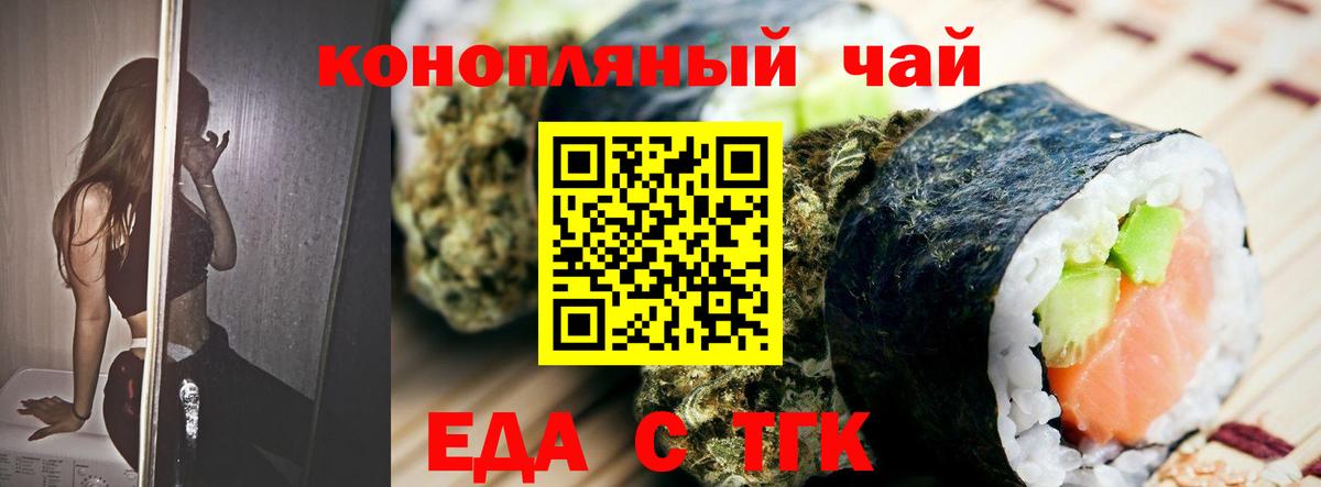 Canna-Cookies конопля Горно-Алтайск