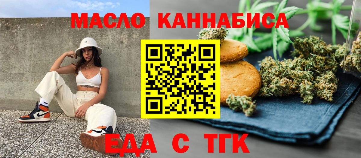 Canna-Cookies марихуана  Вход с VPN  Горно-Алтайск 