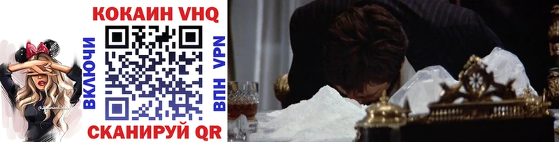 Cocaine Fish Scale  Горно-Алтайск 