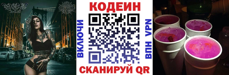 наркошоп  Горно-Алтайск  Кодеиновый сироп Lean напиток Lean (лин) 