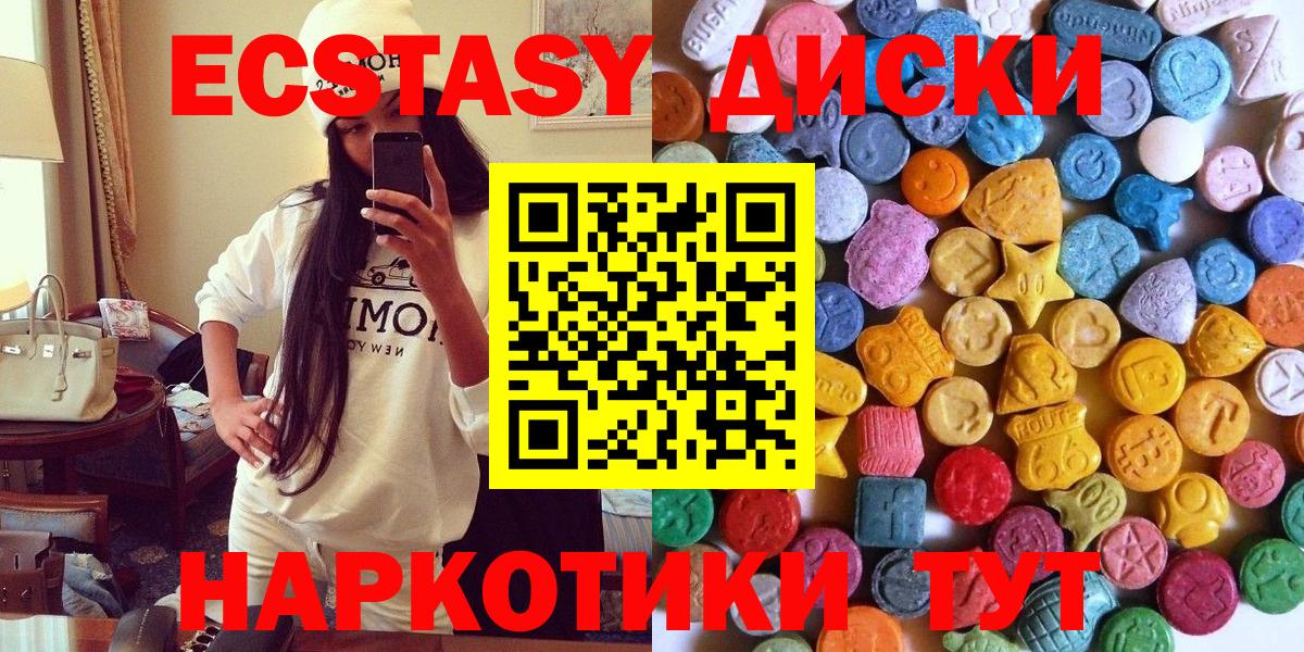 Горно-Алтайск  Экстази круглые  Ecstasy  Ecstasy Philipp Plein  где продают   Вход с VPN 