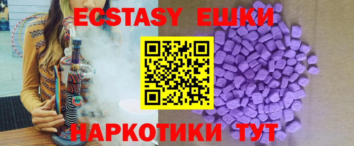 ЭКСТАЗИ 99%  Экстази 280 MDMA  Горно-Алтайск 