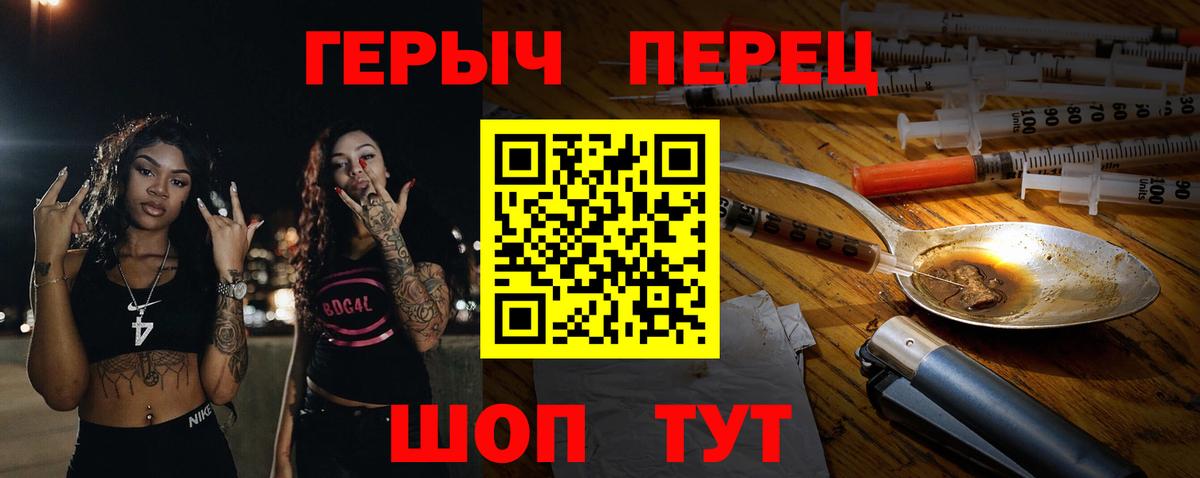 Героин гречка  Вход с VPN  Героин  Горно-Алтайск 