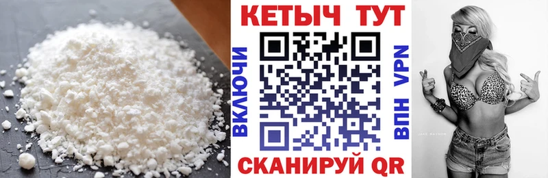 КЕТАМИН VHQ  Горно-Алтайск 
