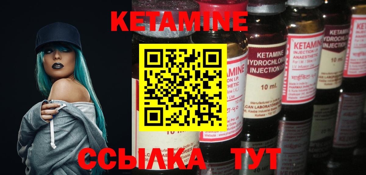 КЕТАМИН ketamine Горно-Алтайск