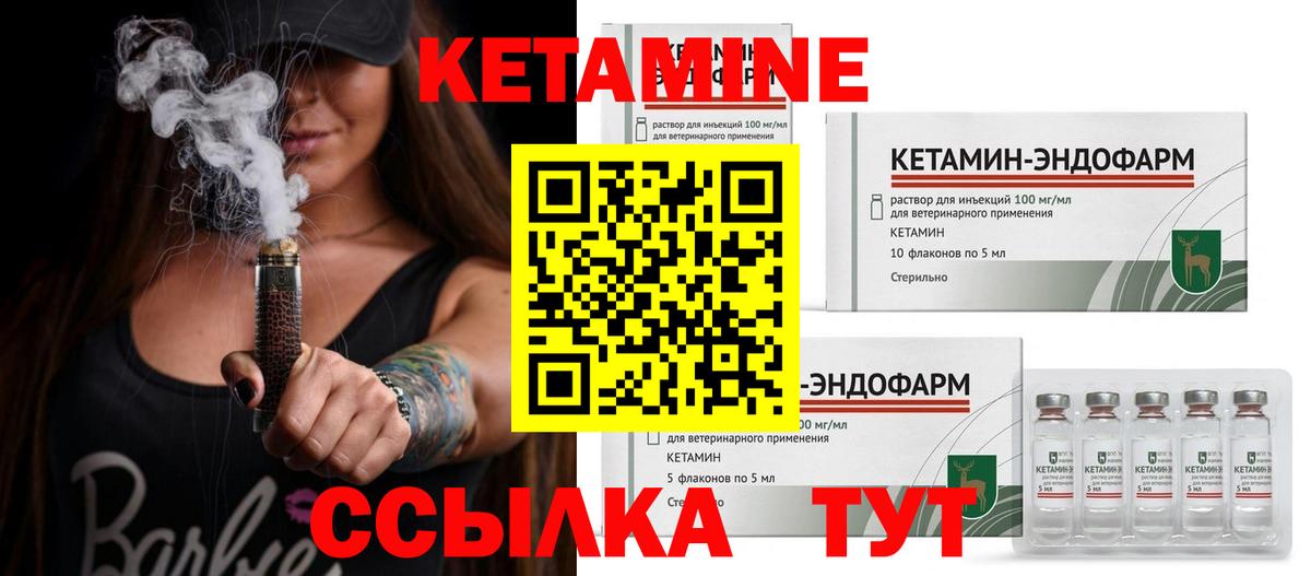 КЕТАМИН VHQ  Горно-Алтайск  КЕТАМИН ketamine 