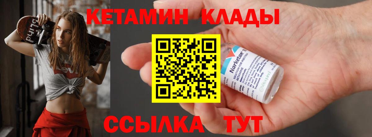 нарко площадка официальный сайт  Кетамин ketamine  Горно-Алтайск  Вход с VPN  КЕТАМИН ketamine 