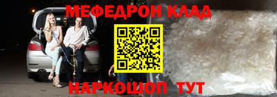мефедрон VHQ Берёзовский