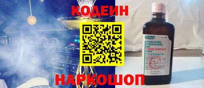 мескалин Бийск