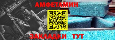 метамфетамин Волжский
