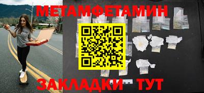 амфетамин Беслан