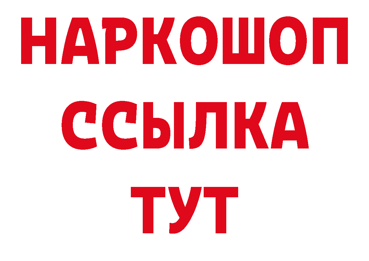 Дистиллят ТГК вейп с тгк зеркало это МЕГА Горно-Алтайск