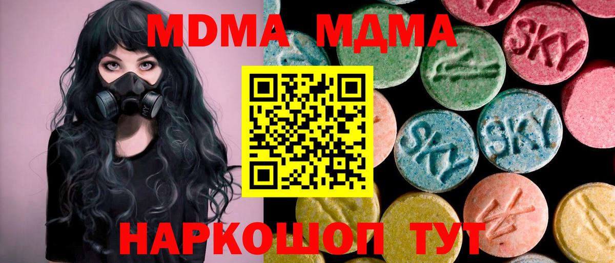 MDMA crystal Горно-Алтайск