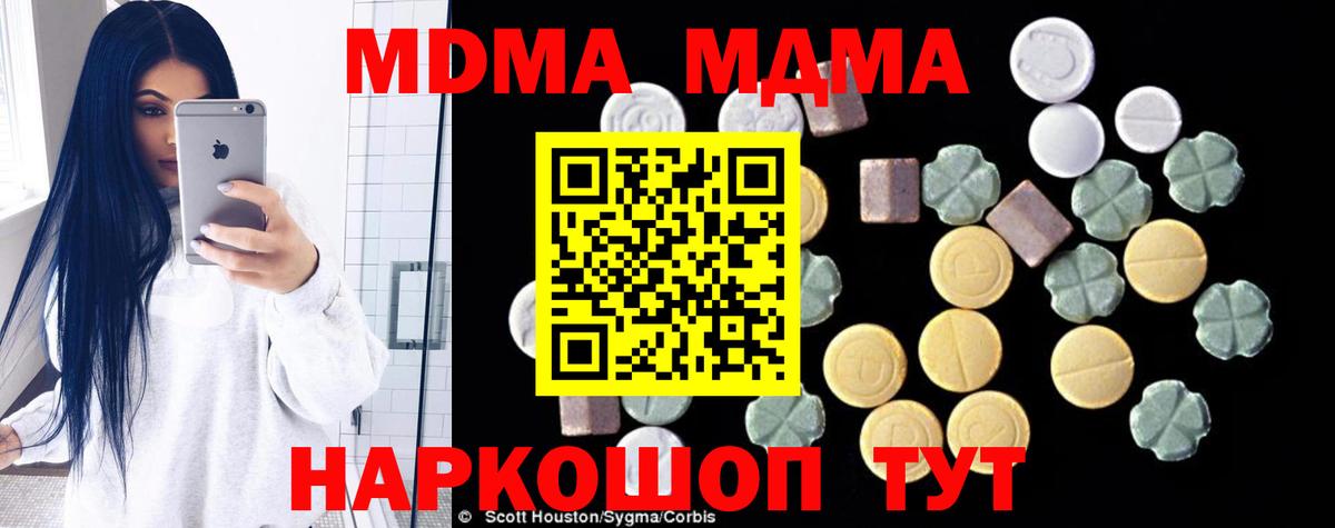 MDMA VHQ  Вход с VPN  Горно-Алтайск  МДМА Molly 