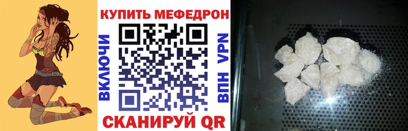 Мефедрон 4 MMC  дарнет шоп  Горно-Алтайск 