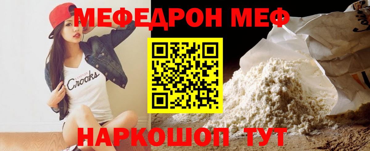 Мефедрон мука Горно-Алтайск