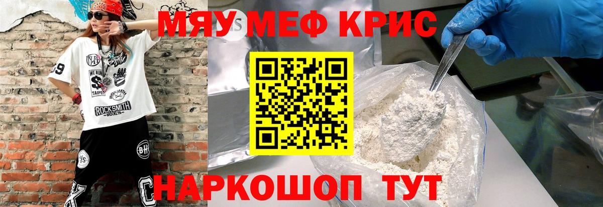 Горно-Алтайск  Мефедрон mephedrone  Вход с VPN  Меф  МЯУ-МЯУ VHQ 