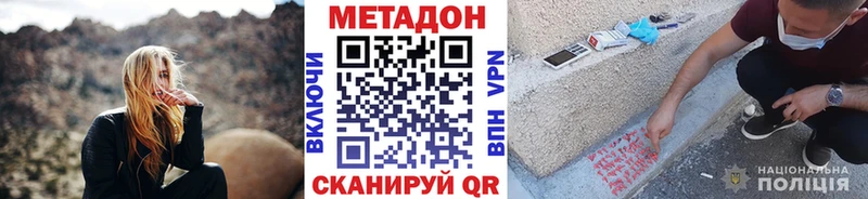 МЕТАДОН VHQ  Горно-Алтайск 