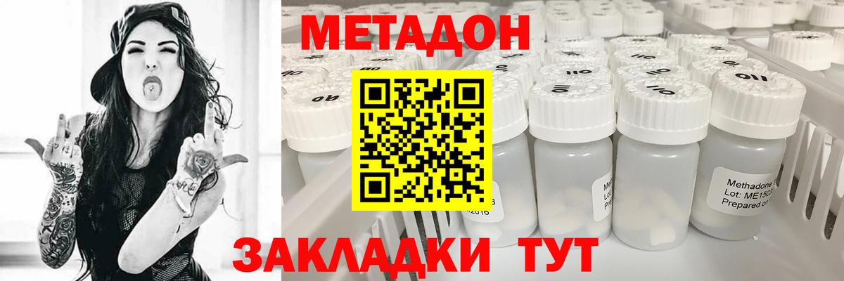Метадон VHQ  Метадон мёд  Горно-Алтайск 