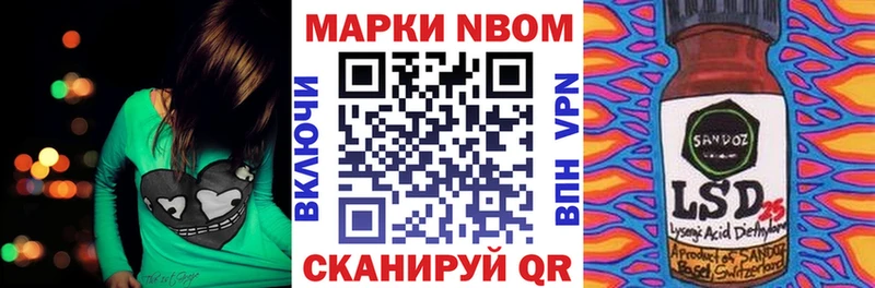 Марки NBOMe 1500мкг  что такое   Горно-Алтайск 