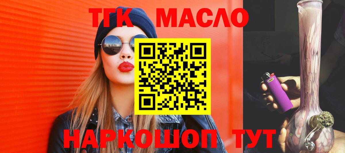 ТГК концентрат Горно-Алтайск