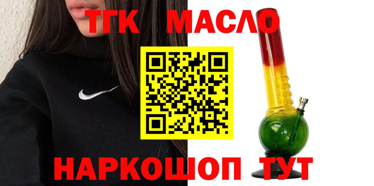 Горно-Алтайск  ТГК вейп  Вход с VPN 